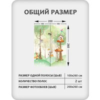 Фотообои Citydecor Детская 473 (200x260см) в Бресте