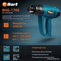 Промышленный фен Bort BHG-1700