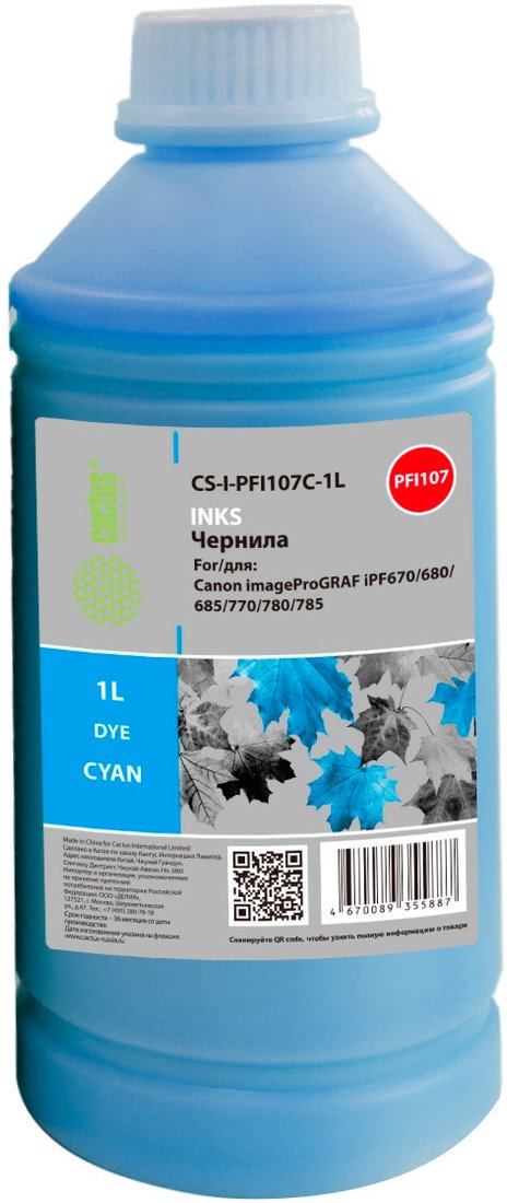 Чернила CACTUS CS-I-PFI107C-1L