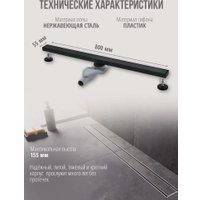 Трап/канал Grocenberg T800 (черный матовый)