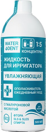 Увлажняющая с гиалуроновой кислотой 500 мл