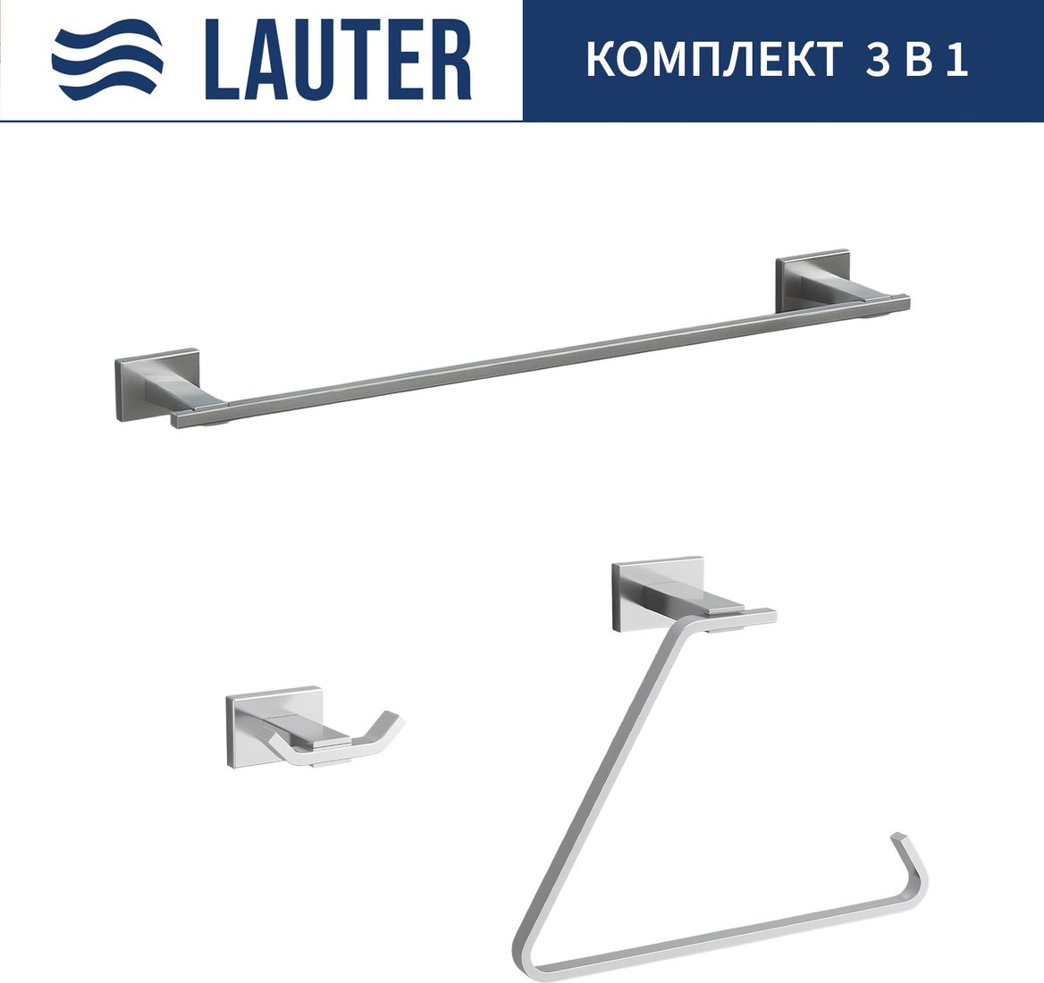 

Набор аксессуаров для ванной Lauter 21TS1019 + 21TS1017 + 21TS1015 (Chrome, 3 предмета)