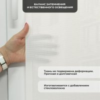 Рулонные шторы Sundays Home Санскрин SS 1300-01 61х215 (белый)