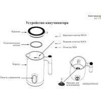 Автоматический вспениватель молока Kitfort KT-775