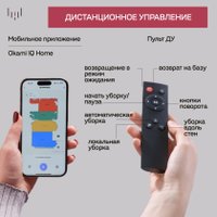 Робот-пылесос Okami R100 Pet (максимальный комплект)
