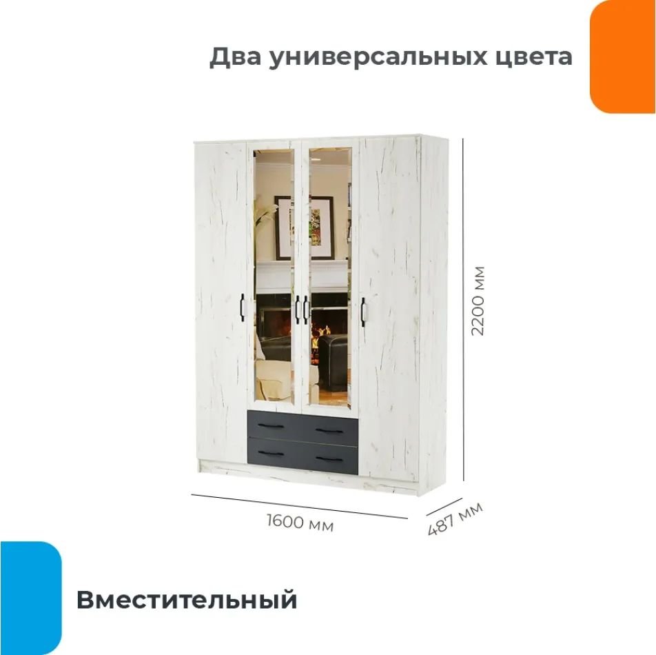 Шкаф распашной Домаклево Беатрис Квадро (крафт белый/антрацит)