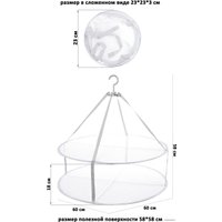 Сушилка для белья El Casa 240147