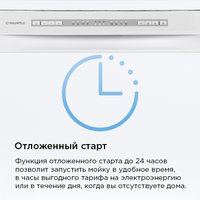 Отдельностоящая посудомоечная машина MAUNFELD MWF60120W