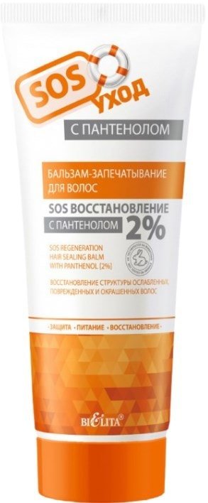 

Бальзам Belita Бальзам-запечатывание с пантенолом 2% SOS восстановление 200 мл