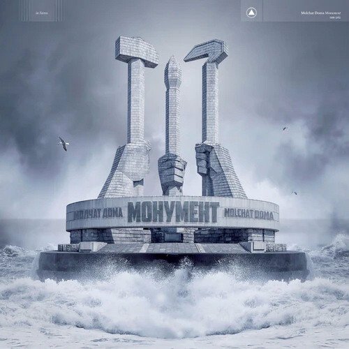 Виниловая пластинка Молчат Дома - Монумент (Limited Edition, синий винил)