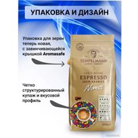 Кофе Tempelmann Nomos Espresso зерновой 1 кг