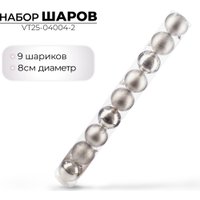 Елочная игрушка Ausini VT25-04004-2 (серебристый, 9 шт)