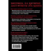 Книга издательства Эксмо. Империализм как высшая стадия капитализма (Ленин Владимир Ильич)