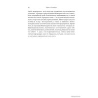  Альпина Нон-фикшн. Эффект Люцифера. Почему хорошие люди превращаются в злодеев (Филип Зимбардо)