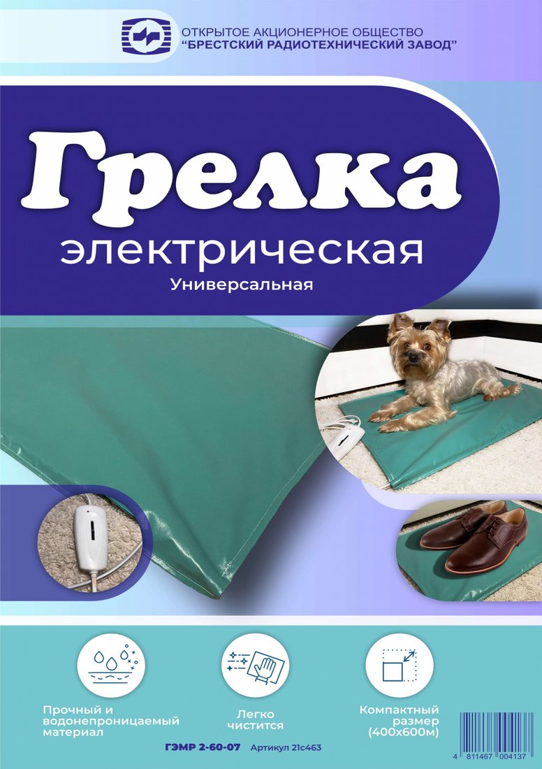 

Электрическая грелка БРТЗ ГЭМР-2-60-07