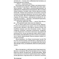 Книга издательства АСТ. Три товарища. Ремапк Э.М. (Ремарк Эрих Мария)