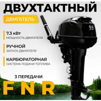 Лодочный мотор BarrakuDA HD9.9FHS