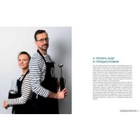  Комсомольская правда. Тарелка молодости (Ильин Сергей; Ильина Милена) в Лиде