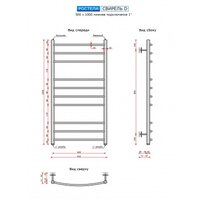 Полотенцесушитель Ростела Свирель D 1" 10 перекладин 50х100 см (черный)
