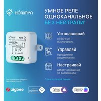 Реле Hommyn zigbee 1 канал RLZBNN01 (без нейтрали)