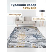 Ковер для жилой комнаты Mafy 9969 Pernarka 120x180 MF-00253 (синий)
