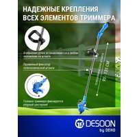 Триммер Desoon DSTR12 081-2016 (с 2-мя АКБ)