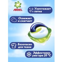 Капсулы для стирки Ariel Все в 1 Pods Color (63 шт)