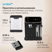 Рожковая кофеварка Vitek VT-CME1501