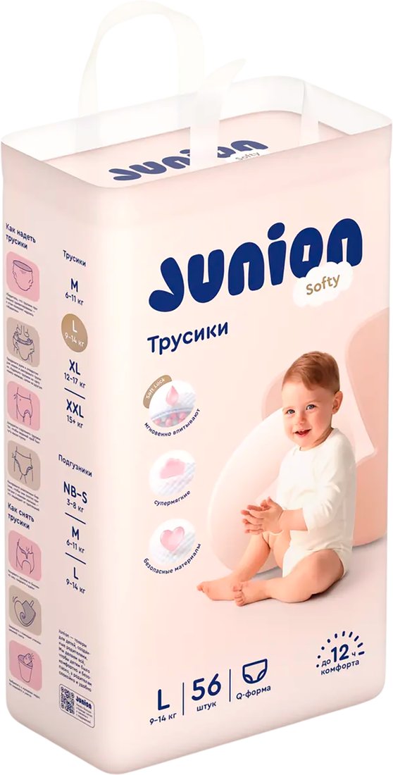 Трусики-подгузники Junion Softy L 9-14кг SQPL56 (56 шт)
