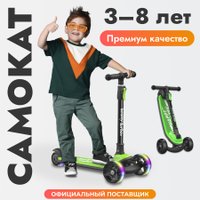 Трехколесный самокат Besrey BR-K402S (зеленый)