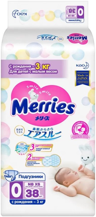 

Трусики-подгузники Merries Econom N/B XS (38 шт)