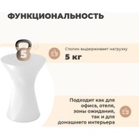 Журнальный столик Sheffilton SHT ТАМ-ТАМ (белый перламутр)