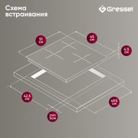 Варочная панель Gressel U45D29S100