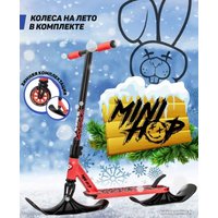 Самокат на лыжах Plank Minihop P21-MINIHOP-100C+SKI (коралловый)