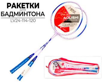 Теннис/бадминтон Aolishi LV24-114-120