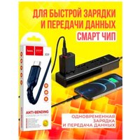 Кабель Hoco X59 USB Type-C - USB Type-C (2 м, черный)