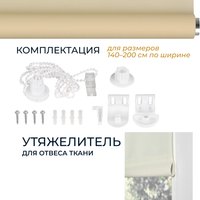 Рулонные шторы Franc Gardiner Shantung 80x160 7792386 (песочный)