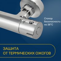 Смеситель Eleanti 0402.595