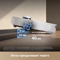 Робот-пылесос Dreame Robot Vacuum L40s Pro Ultra (евровилка, белый)