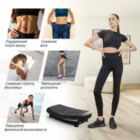 Виброплатформа Unixfit Boost 4D (черный)