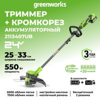 Триммер Greenworks GD24LT331 2113407UB (с 1-им АКБ)
