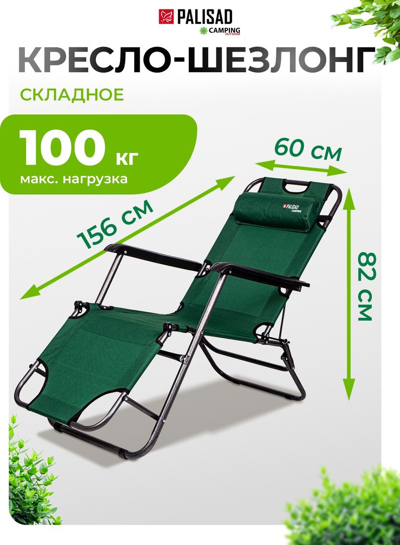 

Шезлонг Palisad 69587
