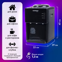 Кулер для воды Sonnen TSE-03BP 455752