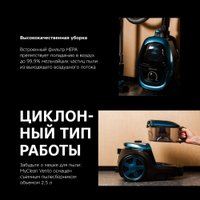 Пылесос Rombica MyClean Vento NBL20D02 в Бресте