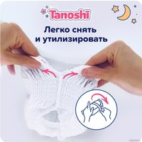 Трусики-подгузники Tanoshi Baby Night Pants XL 12-22 кг