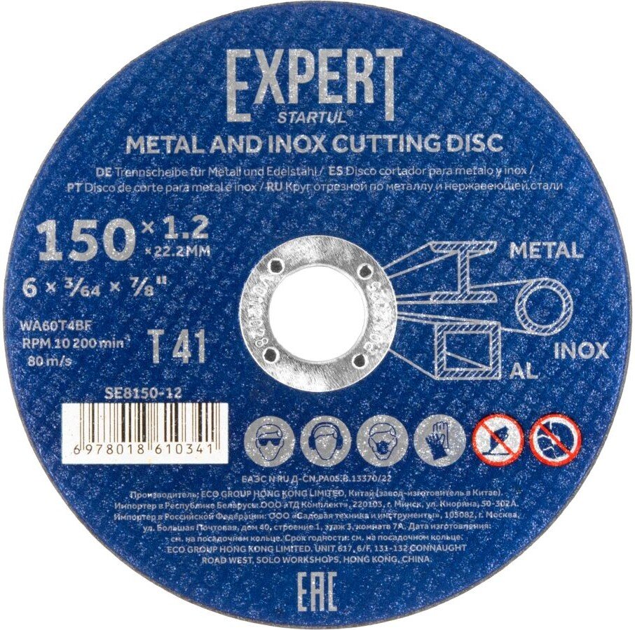 

Отрезной диск Startul SE8150-12