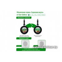 Ковш Elan Gallery Гармония вкуса 120143 (черный мрамор)