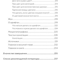 Книга издательства АСТ. Графики, которые убеждают всех. 2-е издание 9785171574505 (Богачев А.А.)