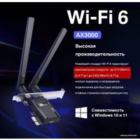 Wi-Fi/Bluetooth адаптер TP-Link Archer TX55E