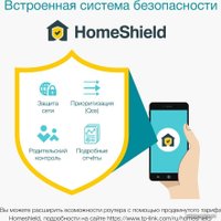 Wi-Fi роутер TP-Link Deco X50